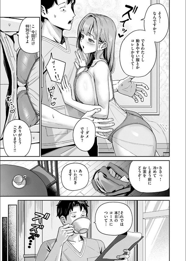 芍薬の誘惑（単話）_9枚目の画像