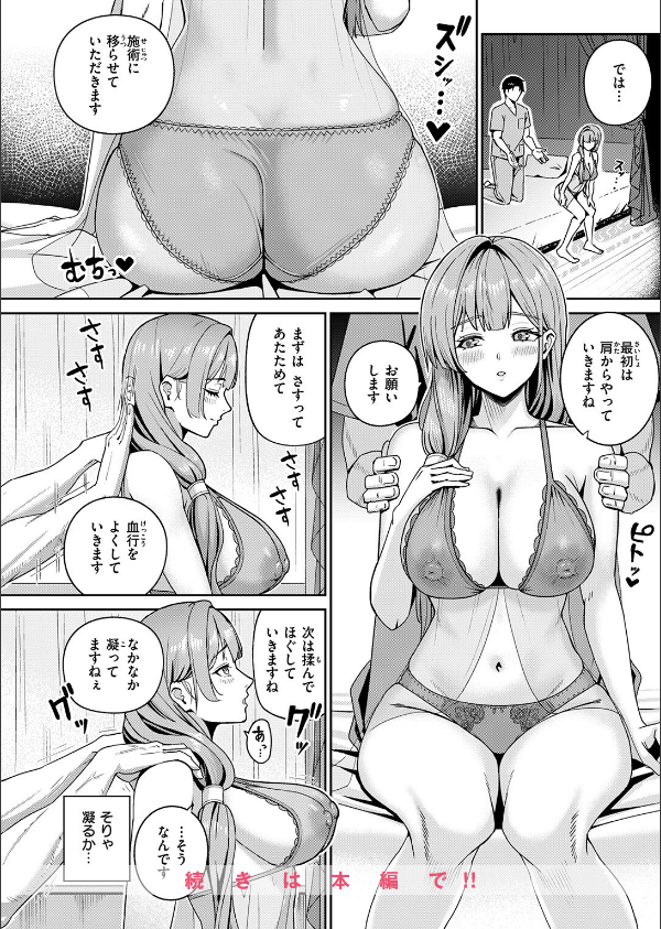 芍薬の誘惑（単話）_10枚目の画像