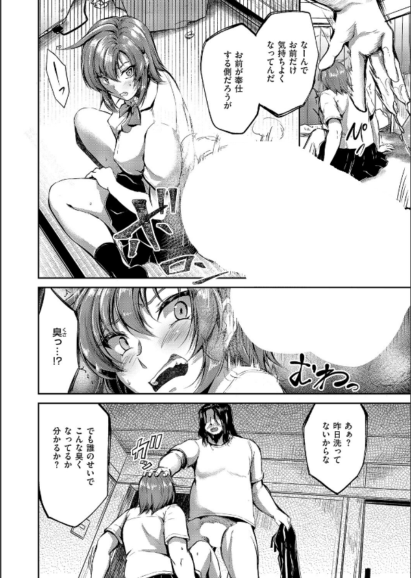 負かされたい(単話)_6枚目の画像