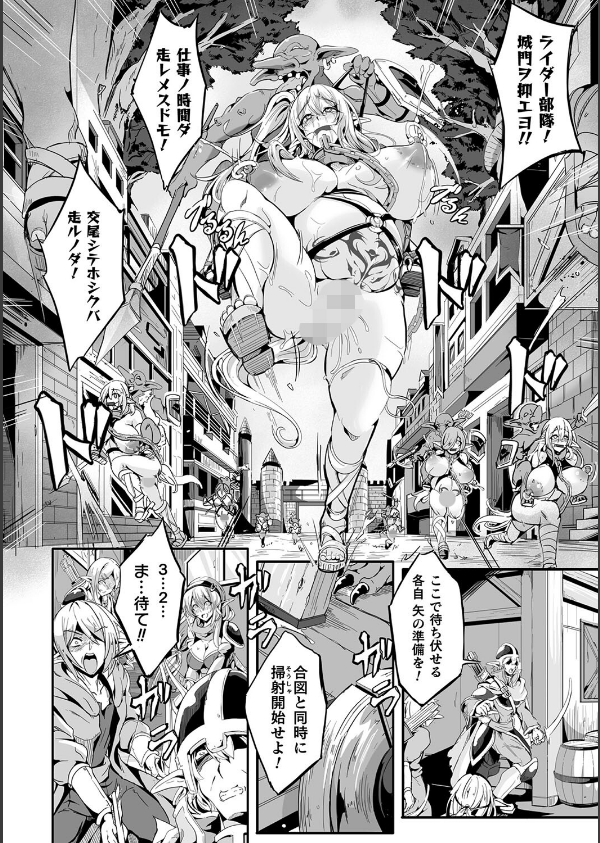 負けて孕んでボテ腹エンド_22枚目の画像