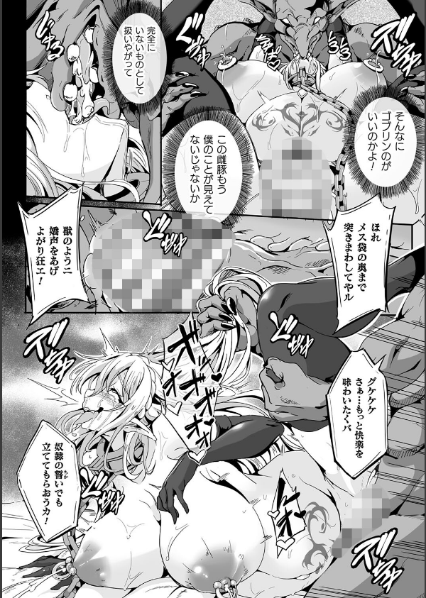 負けて孕んでボテ腹エンド_26枚目の画像