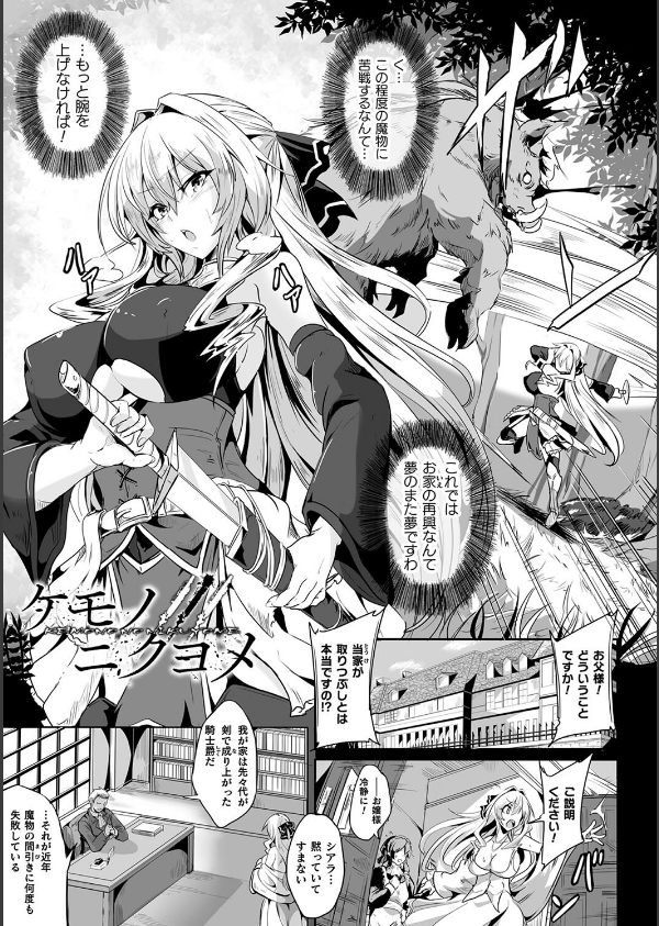 負けて孕んでボテ腹エンド_33枚目の画像