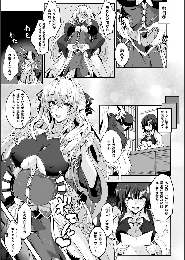 負けて孕んでボテ腹エンド_35枚目の画像