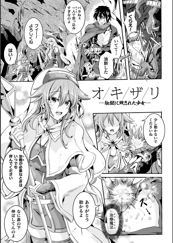 負けて孕んでボテ腹エンド_45枚目の画像