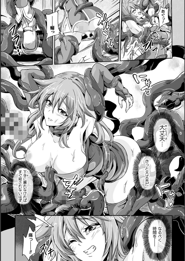 負けて孕んでボテ腹エンド_47枚目の画像