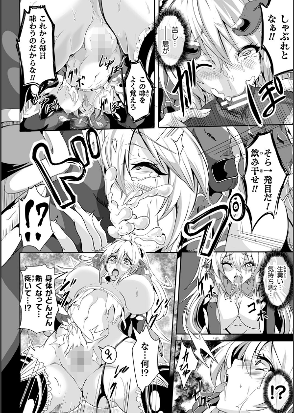 負けて孕んでボテ腹エンド_60枚目の画像