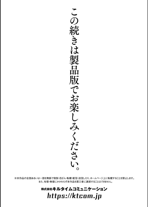 負けて孕んでボテ腹エンド_65枚目の画像