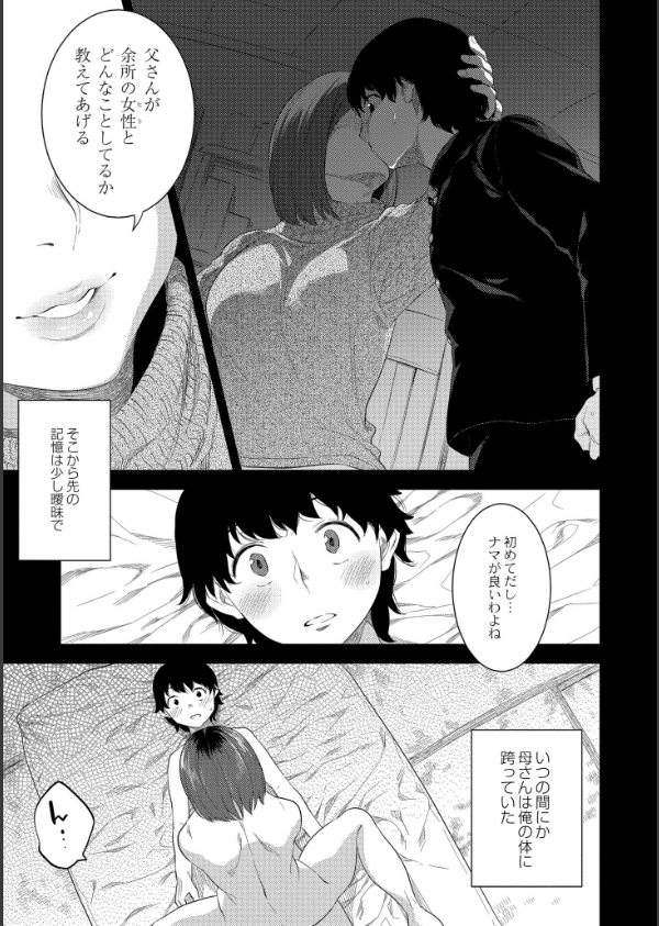 近親性バイアス_13枚目の画像