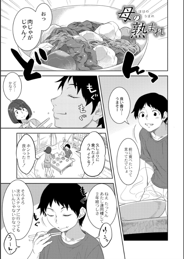 近親性バイアス_3枚目の画像