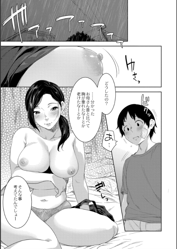 近親性バイアス_21枚目の画像