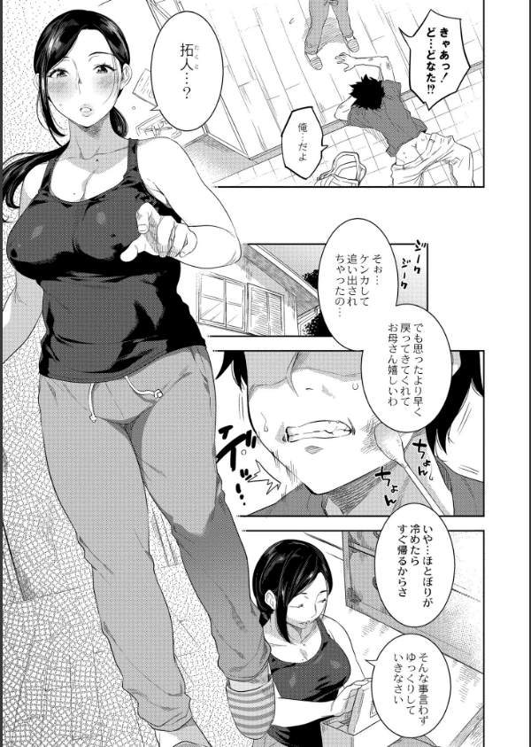 近親性バイアス_5枚目の画像