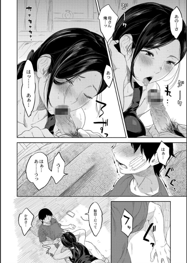 近親性バイアス_8枚目の画像