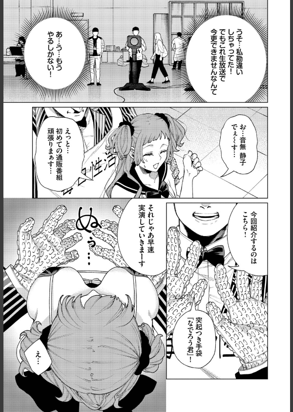 性教育番組「子作りを学ぼう！」（単話）_3枚目の画像