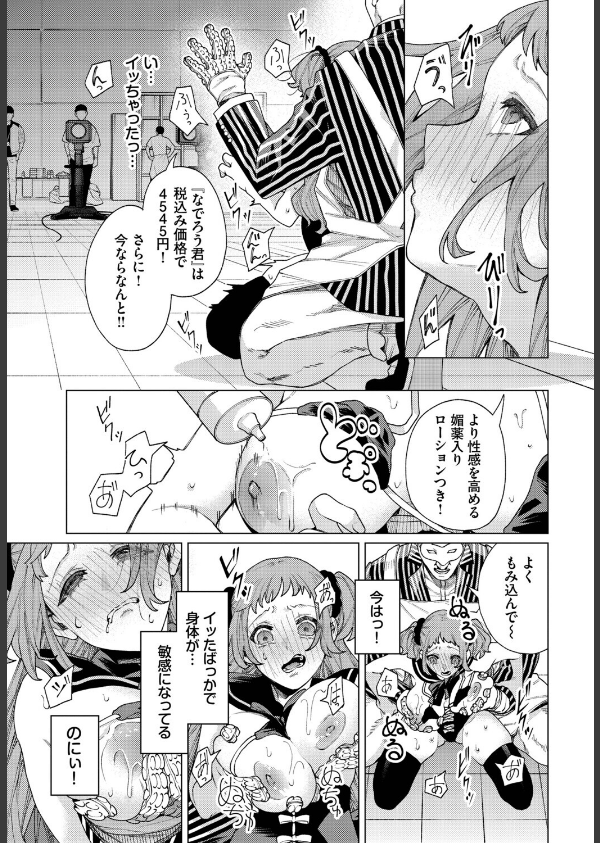 性教育番組「子作りを学ぼう！」（単話）_7枚目の画像