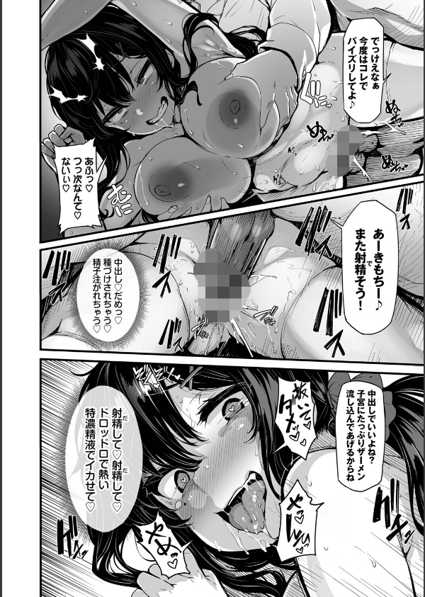 野々原柚花のヒミツのハイシン（単行本）_28枚目の画像