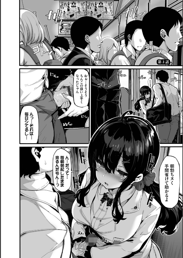 野々原柚花のヒミツのハイシン（単行本）_34枚目の画像