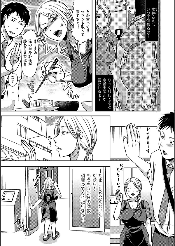 隣の部屋の旦那さんは…(単話)_3枚目の画像