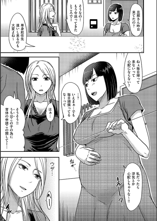 隣の部屋の旦那さんは…(単話)_5枚目の画像