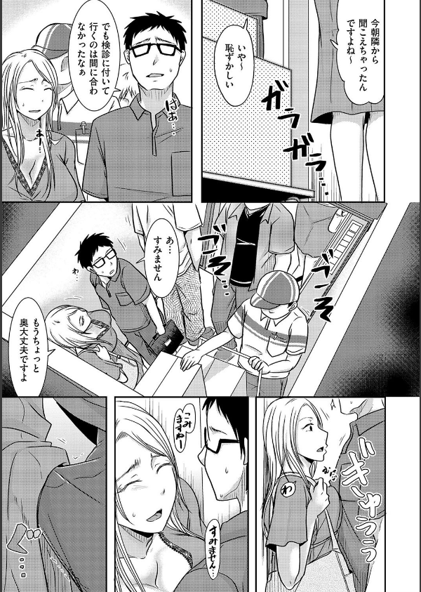 隣の部屋の旦那さんは…(単話)_7枚目の画像