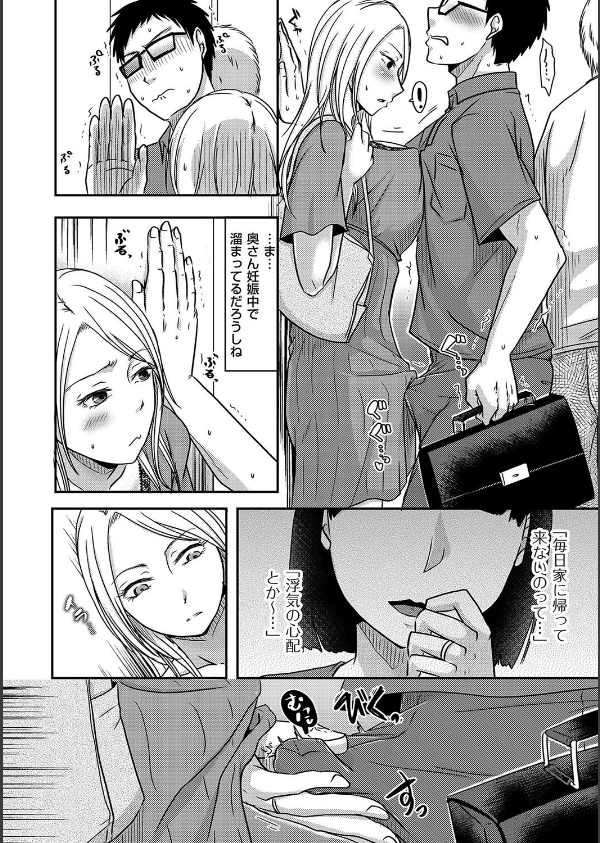 隣の部屋の旦那さんは…(単話)_8枚目の画像