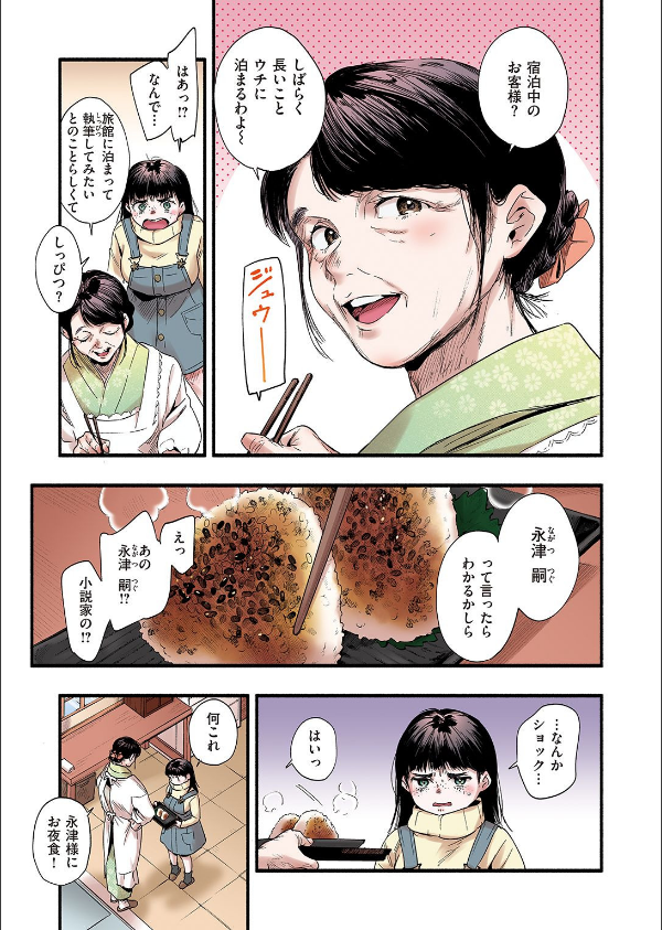 青い苺【フルカラー版】（単話）_5枚目の画像