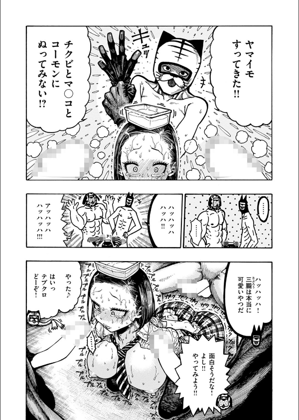 鮫田兄弟（単話）_8枚目の画像