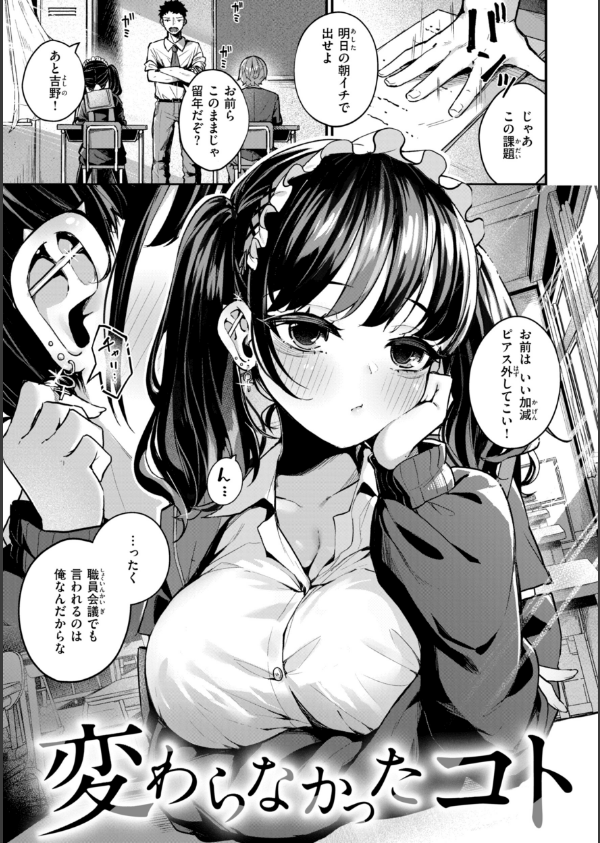 ＃沼らせ女子と繋がりたい【デジタル版限定おまけ付き】_11枚目の画像