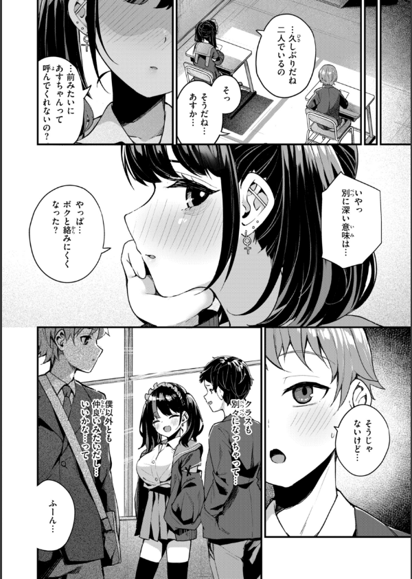 ＃沼らせ女子と繋がりたい【デジタル版限定おまけ付き】_12枚目の画像