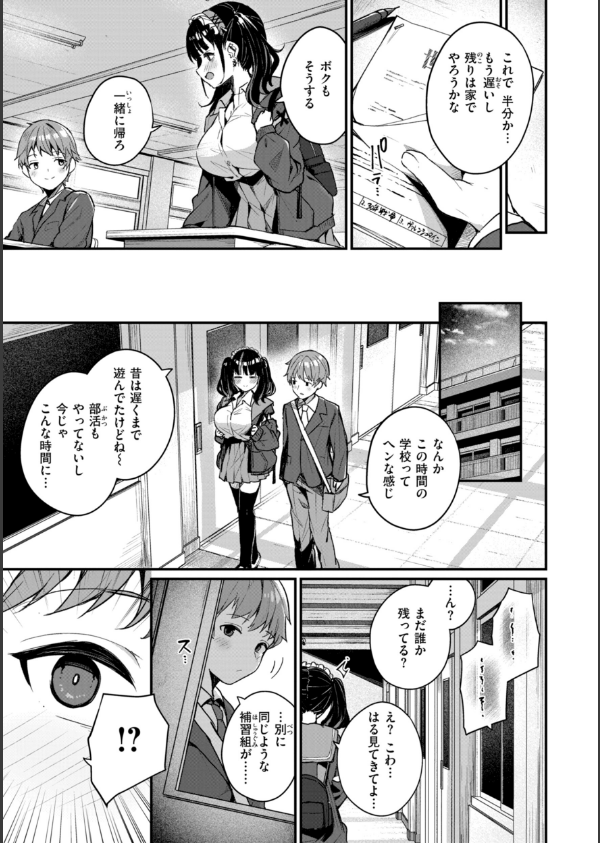 ＃沼らせ女子と繋がりたい【デジタル版限定おまけ付き】_15枚目の画像