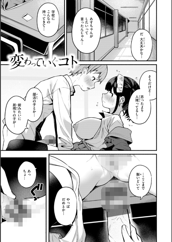 ＃沼らせ女子と繋がりたい【デジタル版限定おまけ付き】_19枚目の画像