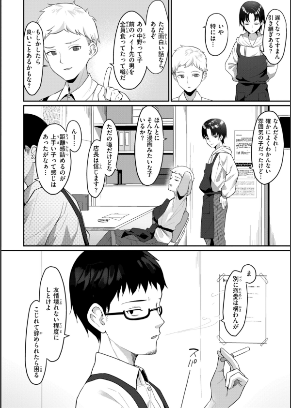 ＃沼らせ女子と繋がりたい【デジタル版限定おまけ付き】_30枚目の画像