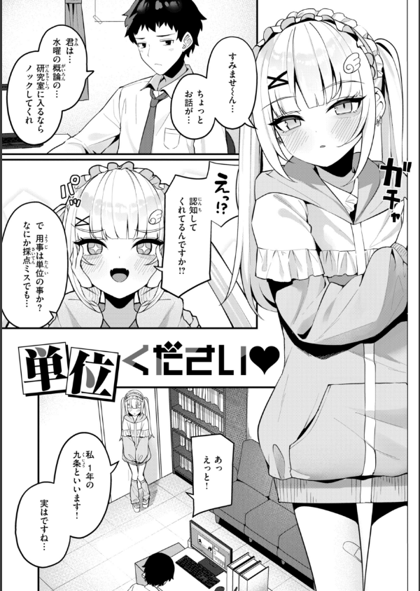 ＃沼らせ女子と繋がりたい【デジタル版限定おまけ付き】_45枚目の画像