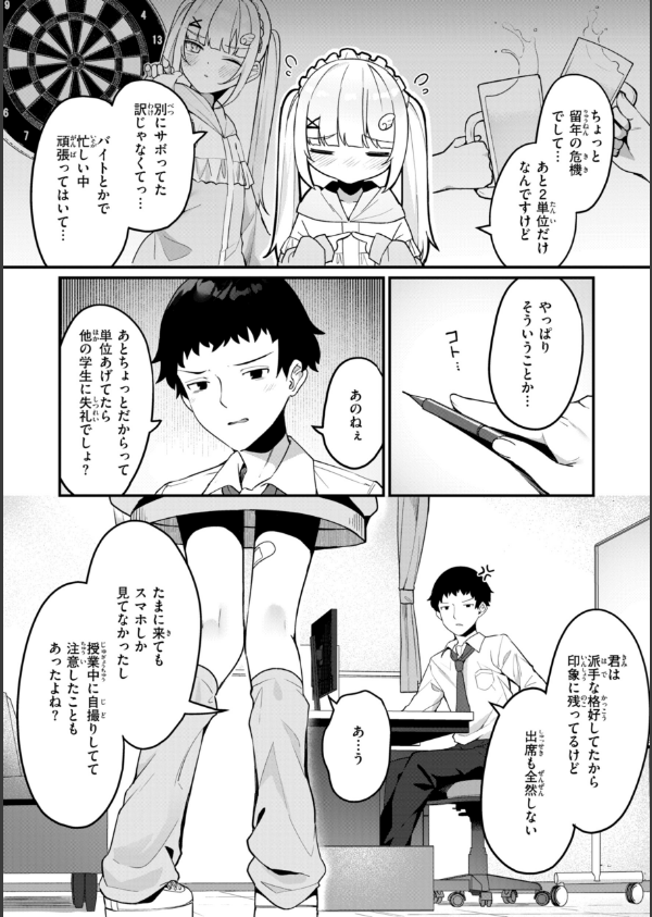 ＃沼らせ女子と繋がりたい【デジタル版限定おまけ付き】_46枚目の画像