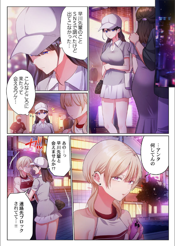 100人一緒にハメましょう〜清純マネージャーは球児のオモチャになりました。（単話）_3枚目の画像