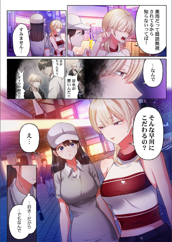 100人一緒にハメましょう〜清純マネージャーは球児のオモチャになりました。（単話）_4枚目の画像