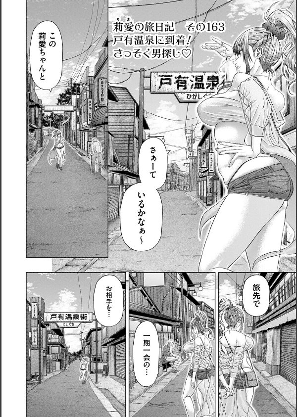 S-1女優の専属デカチンになるまで【デジタル特装版】_12枚目の画像