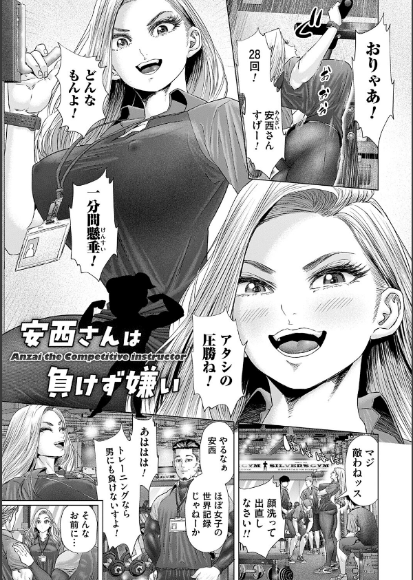 S-1女優の専属デカチンになるまで【デジタル特装版】_19枚目の画像