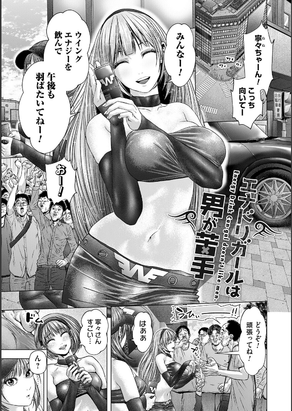 S-1女優の専属デカチンになるまで【デジタル特装版】_21枚目の画像