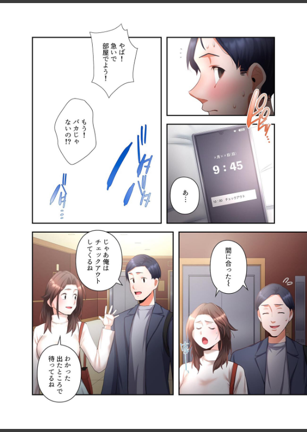 【単独さん募集】僕の妻を抱いてくれませんか？【フルカラー】【単行本版】_16枚目の画像