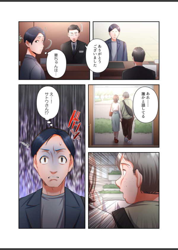 【単独さん募集】僕の妻を抱いてくれませんか？【フルカラー】【単行本版】_17枚目の画像