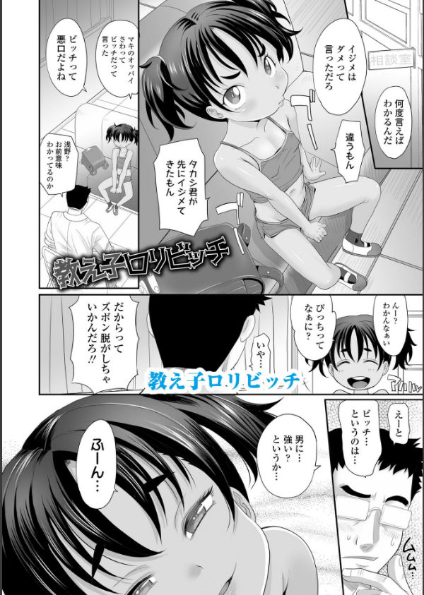 あたし今日は性処理係だからぁ【FANZA限定特典付き】_34枚目の画像