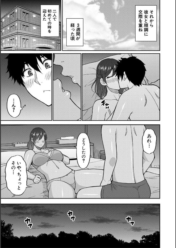 いいわ▽私の身体好きにして_27枚目の画像