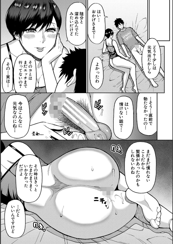 いいわ▽私の身体好きにして_33枚目の画像