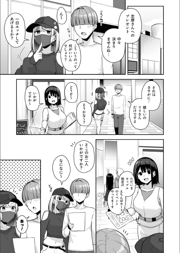 お姉さんとシよ？〜えちんぽカードでやりたい放題〜（単話）_7枚目の画像