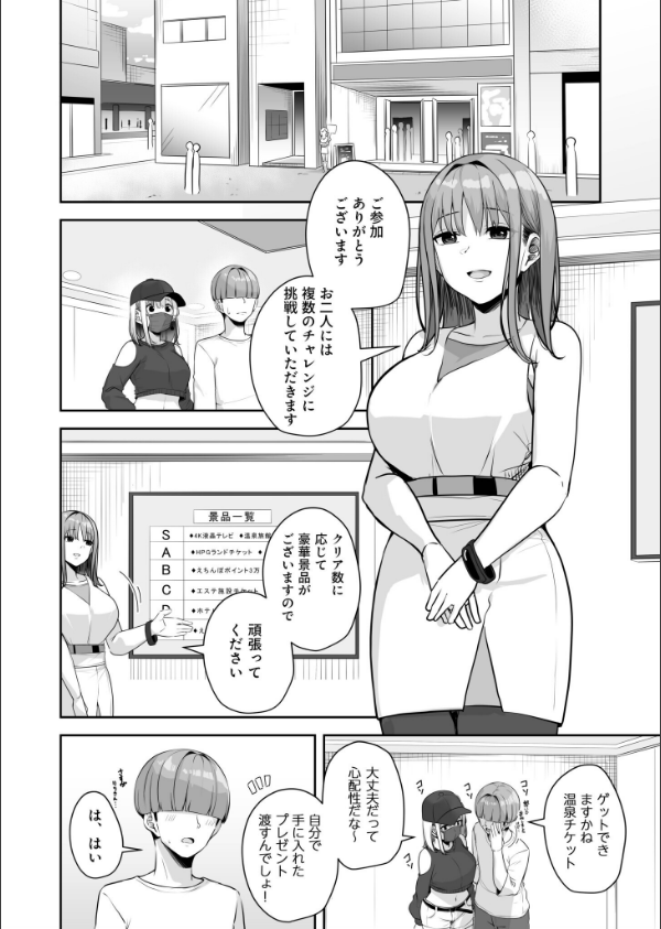 お姉さんとシよ？〜えちんぽカードでやりたい放題〜（単話）_8枚目の画像