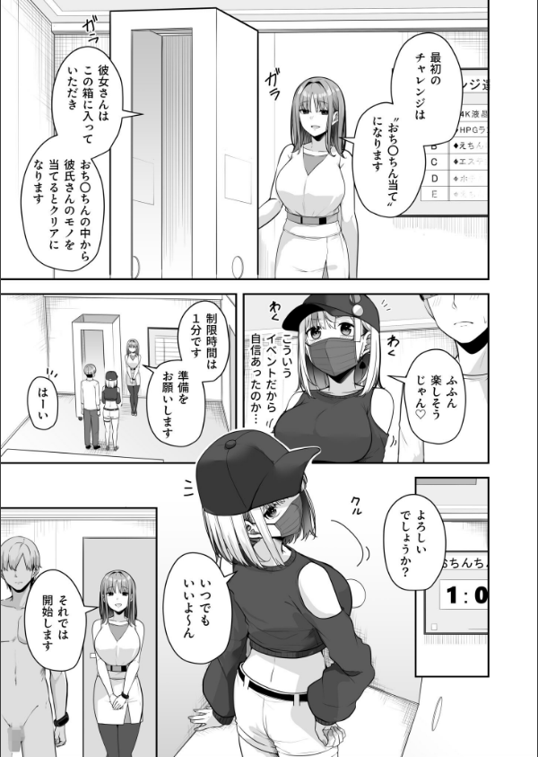 お姉さんとシよ？〜えちんぽカードでやりたい放題〜（単話）_9枚目の画像