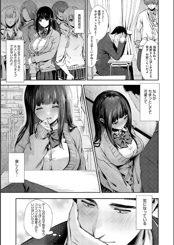 きみと、はじめて。_7枚目の画像