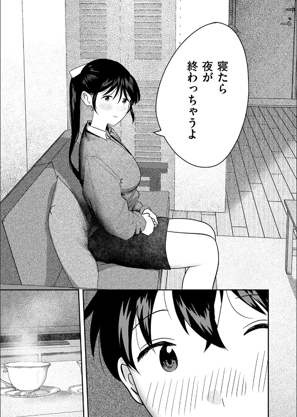 となりで歩きはじめたら（単話）_9枚目の画像