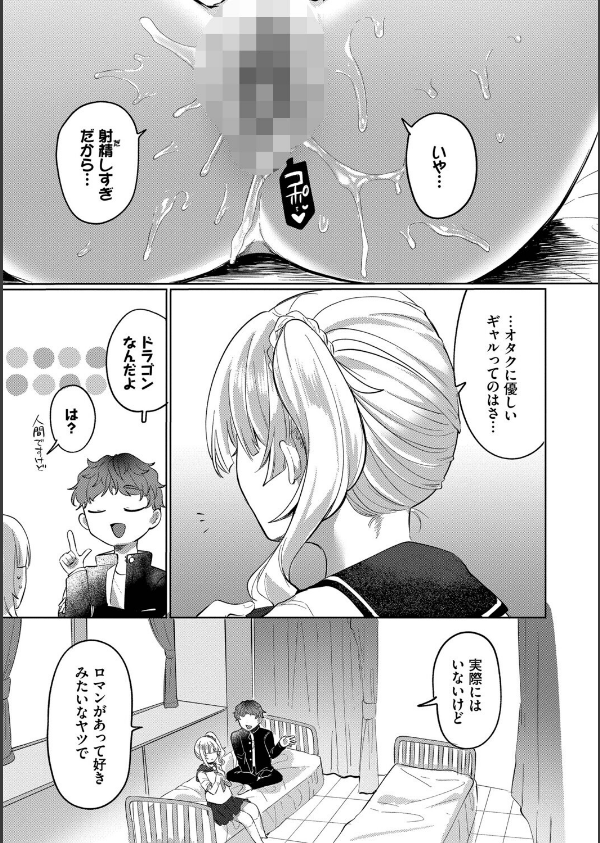 とろパコびより_25枚目の画像