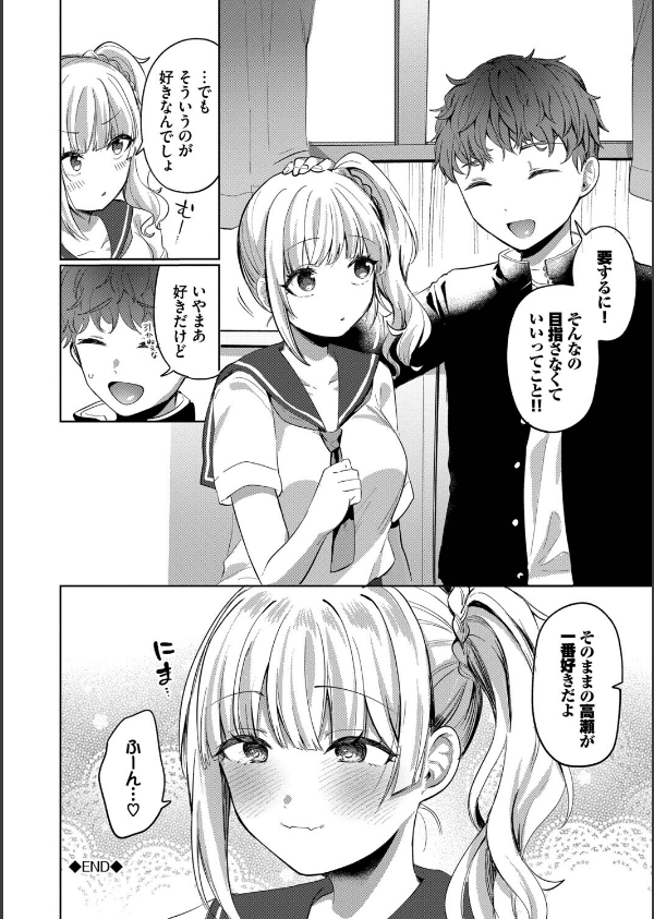 とろパコびより_26枚目の画像